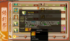 天龙八部归来12