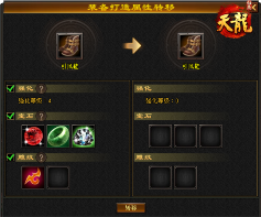 天龙八部·归来2