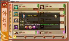 天龙八部·归来3