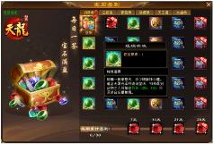 天龙八部·归来4