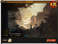 天龙八部·归来5