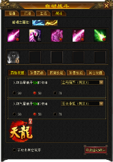 天龙八部·归来6