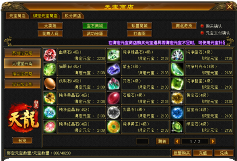 天龙八部·归来10