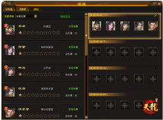 天龙八部·归来13