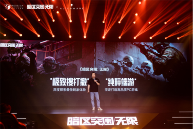 暗区突围：无限4