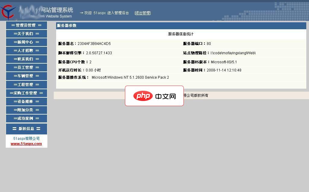 魔法映像企业网站管理系统