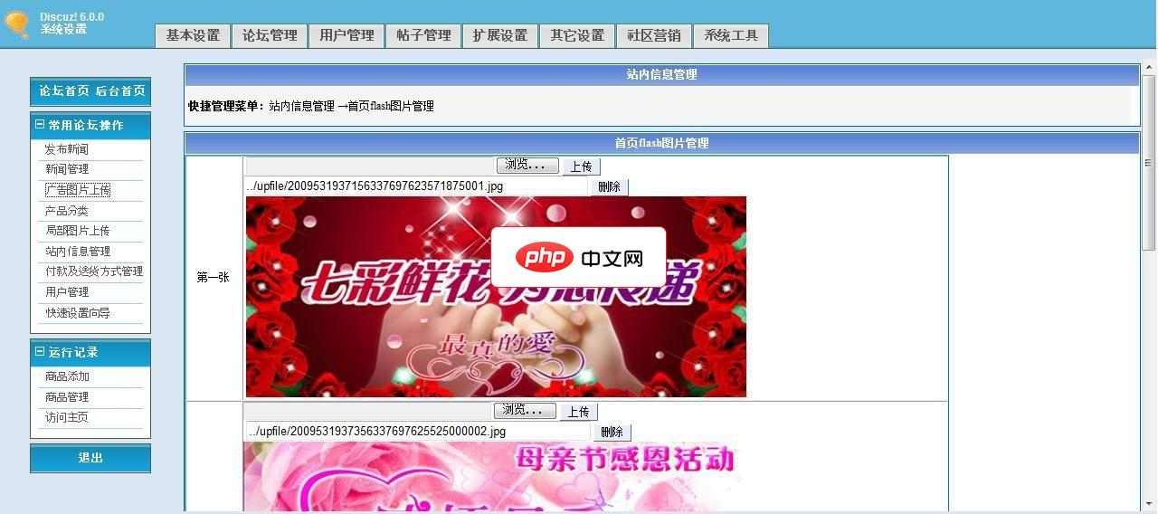 鲜花购物网站源码