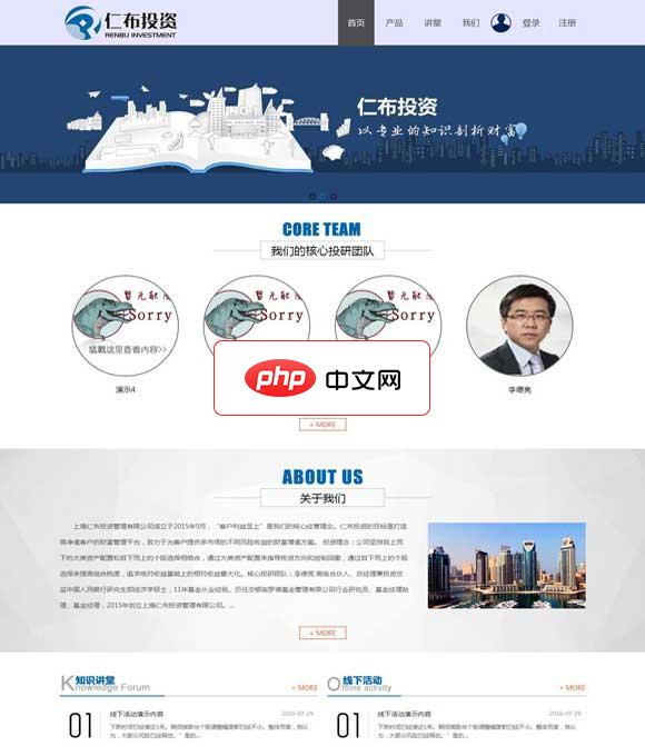 H5自适应企业网站源码1.0.1