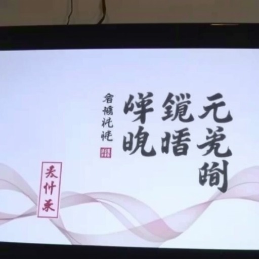 word隶书字体在哪找