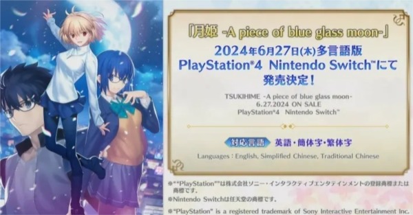 月姬-A piece of blue glass moon-图片2