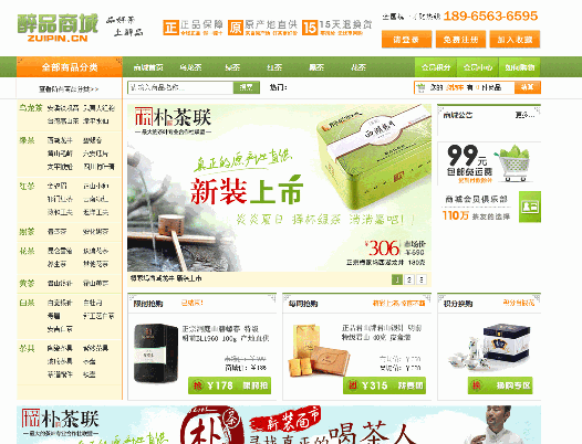 95Shop仿醉品商城