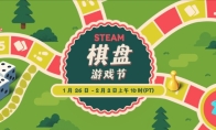 Steam开启棋盘游戏节 数十款桌游大作史低！