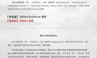 真三国无双2复刻版延期年内发售 四大平台登陆