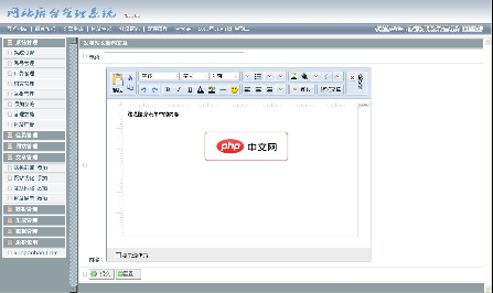 电子黄页系统