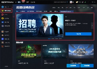 重铸War3荣光!KK官方对战平台《寻找下一个Sky》真人秀访谈第一期来袭!