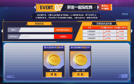 《PUBG》迎新年,网吧福利活动开启