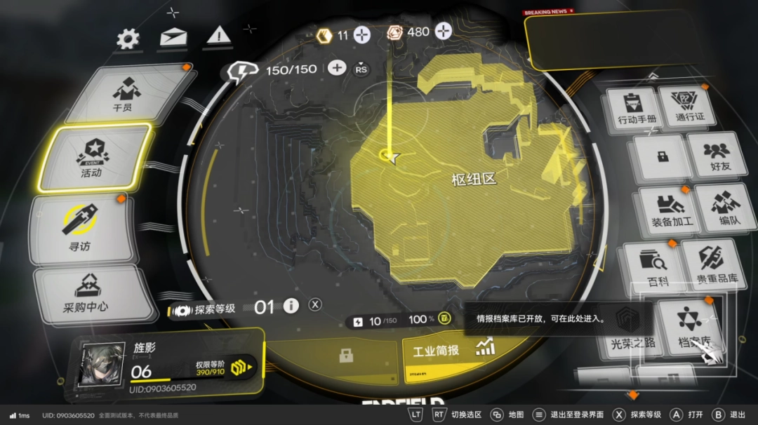 让无数玩家直呼“难道说”的《明日方舟:终末地》,真的值得等这么久吗?