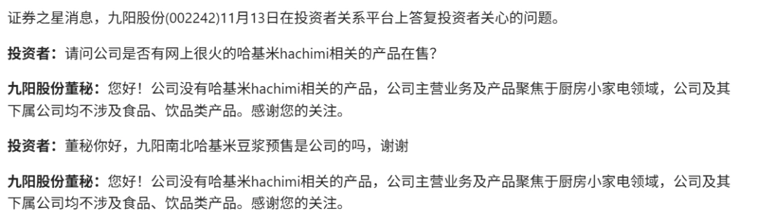 今年A股的最强牛股,是哈基米南北绿豆概念股