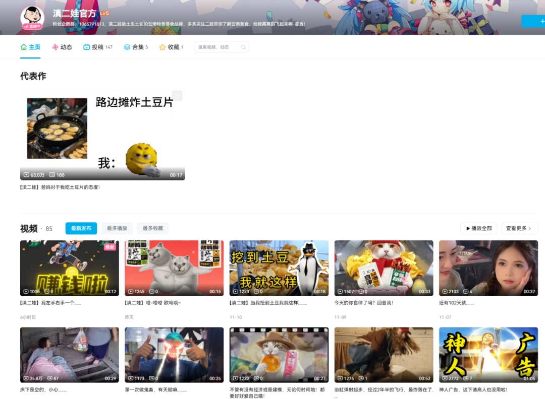 今年A股的最强牛股,是哈基米南北绿豆概念股