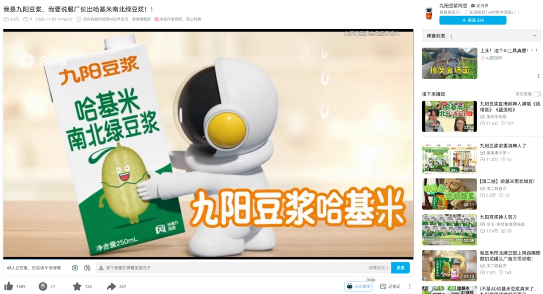今年A股的最强牛股,是哈基米南北绿豆概念股