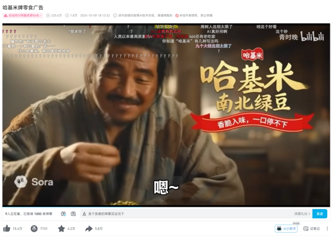 今年A股的最强牛股,是哈基米南北绿豆概念股