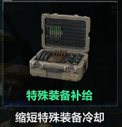 《三角洲行动》新赛季玩很大?“捆绑PLAY”现已加入战术套餐
