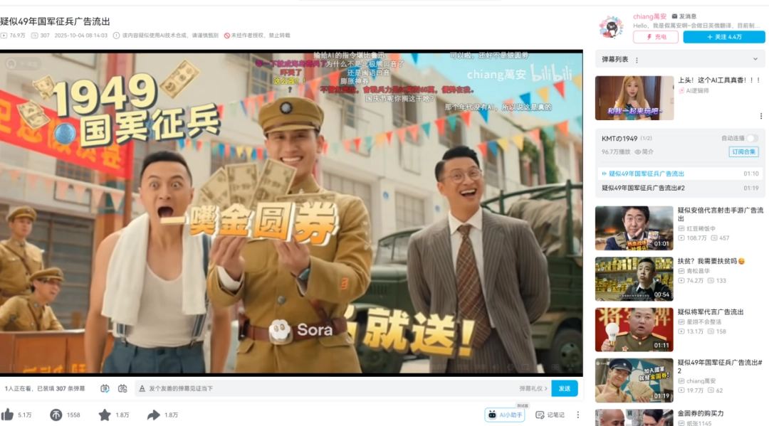 今年A股的最强牛股,是哈基米南北绿豆概念股