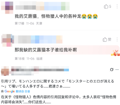 卡普空官方禁止R18二创,3D区的天要塌了吗?