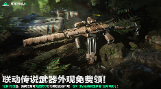 《三角洲行动》新赛季玩很大?“捆绑PLAY”现已加入战术套餐