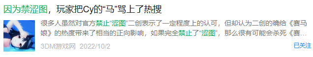 卡普空官方禁止R18二创,3D区的天要塌了吗?