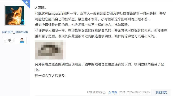 论坛贴吧年代最恐怖的鬼图,如今终于找到了出处
