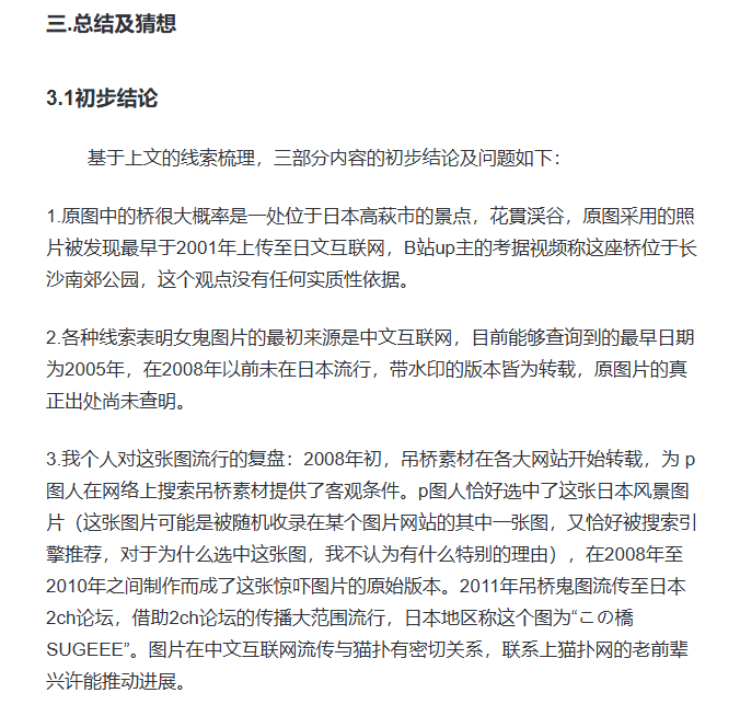 论坛贴吧年代最恐怖的鬼图,如今终于找到了出处