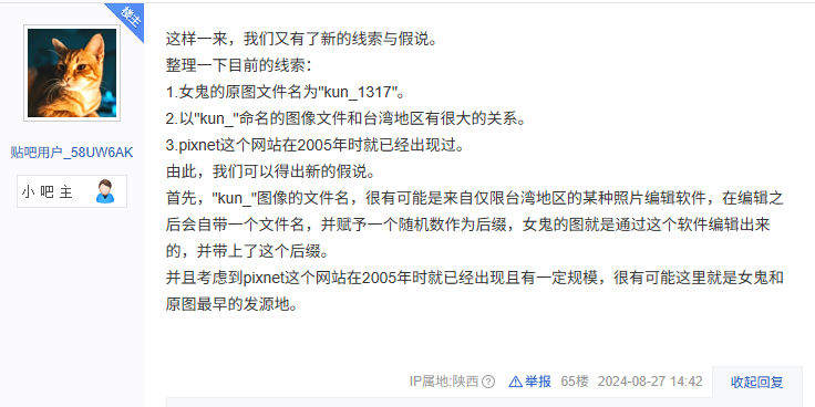 论坛贴吧年代最恐怖的鬼图,如今终于找到了出处