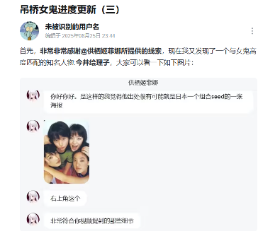 论坛贴吧年代最恐怖的鬼图,如今终于找到了出处