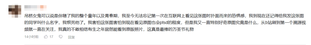 论坛贴吧年代最恐怖的鬼图,如今终于找到了出处