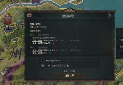 《王国风云3》“溥天之下”DLC试玩报告:天下为公
