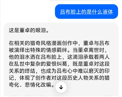 中国古代野史350234,让无数人知道了董卓和吕布这一对苦命鸳鸯