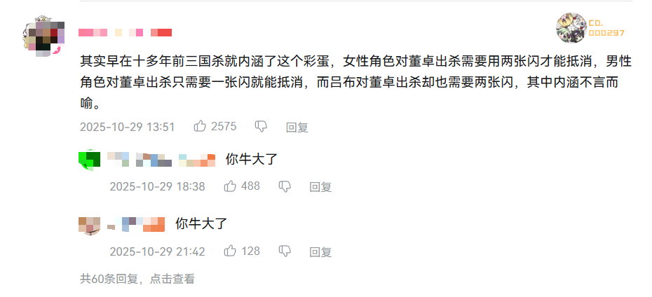 中国古代野史350234,让无数人知道了董卓和吕布这一对苦命鸳鸯