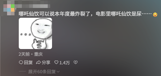 敢跟雪王中门对狙的杂牌奶茶“哪吒仙饮”,到底都是从哪来的?