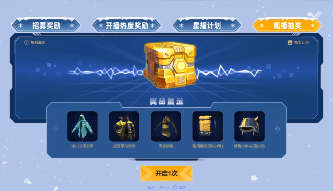为了让你过好这个冬天,《PUBG》狂撒了五百万