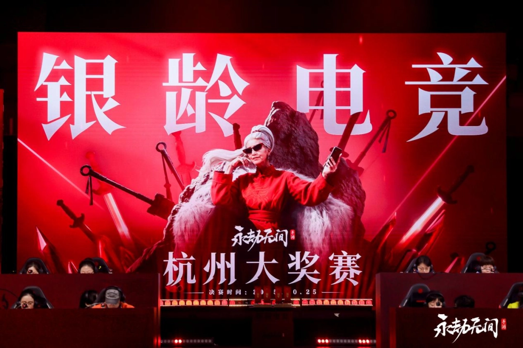 当我在看60岁的老人打电竞比赛时,我在看什么