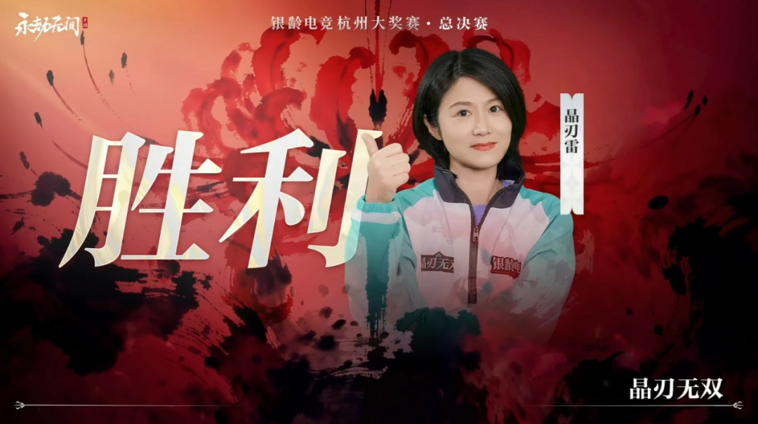 当我在看60岁的老人打电竞比赛时,我在看什么