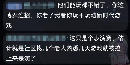 当我在看60岁的老人打电竞比赛时,我在看什么