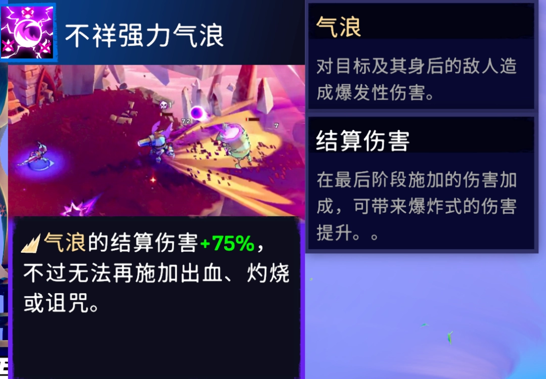 《风中行者》周年版本试玩报告:越贪越强