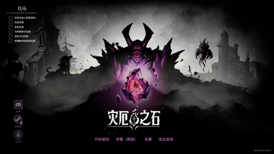 《灾厄之石》EA试玩报告:有待完善