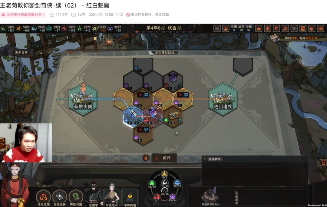 八年后,《太吾绘卷》的断剑重铸成功了吗?
