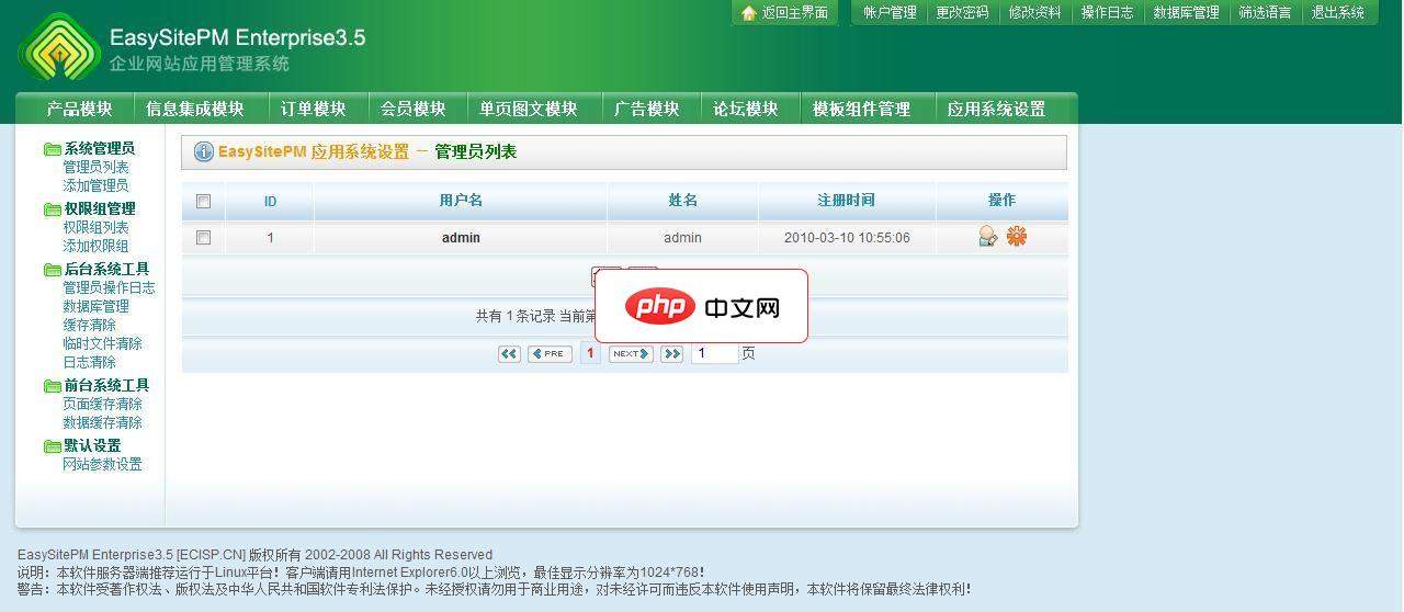 EasySitePM Enterprise 企业网站管理系统3.5.10.0413 UTF8