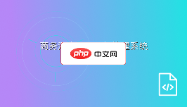 商务酒店电脑维护管理系统