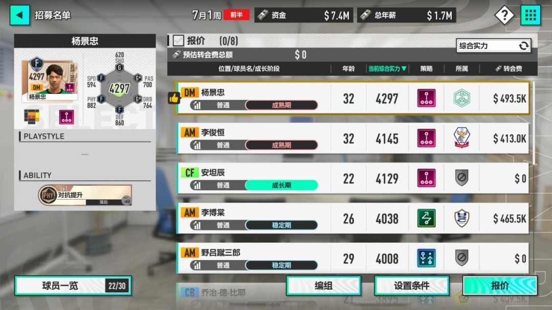 《SEGA 新创造球会2026》制作人访谈:走向更加开阔的市场