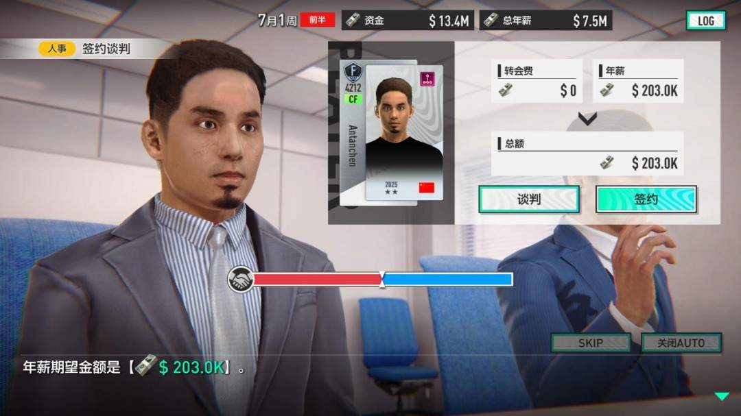 《SEGA 新创造球会2026》制作人访谈:走向更加开阔的市场